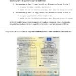 utmutato-eu-auto-honositas (38)